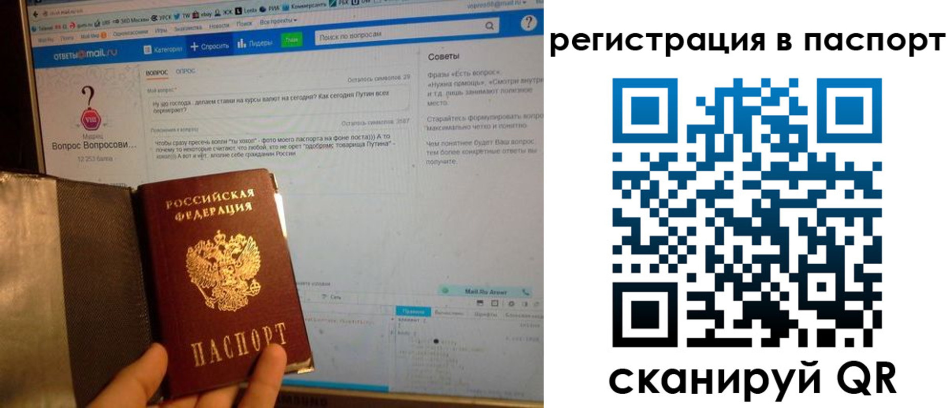 временная регистрация надежно в Сельцо