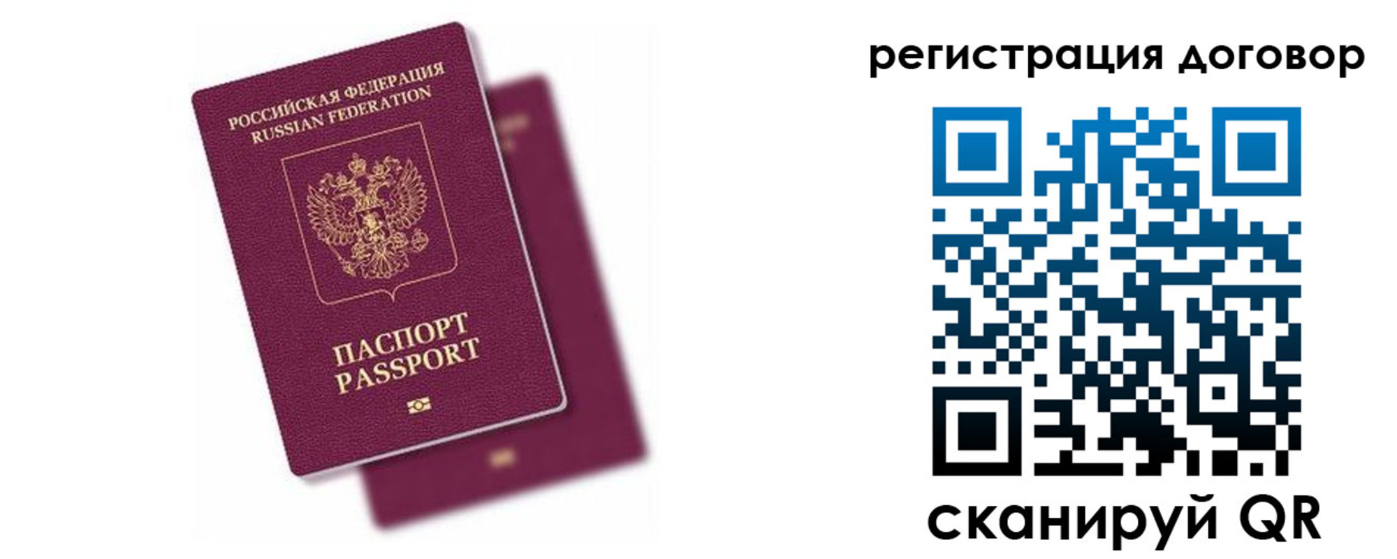 временная регистрация недорого в Сельцо