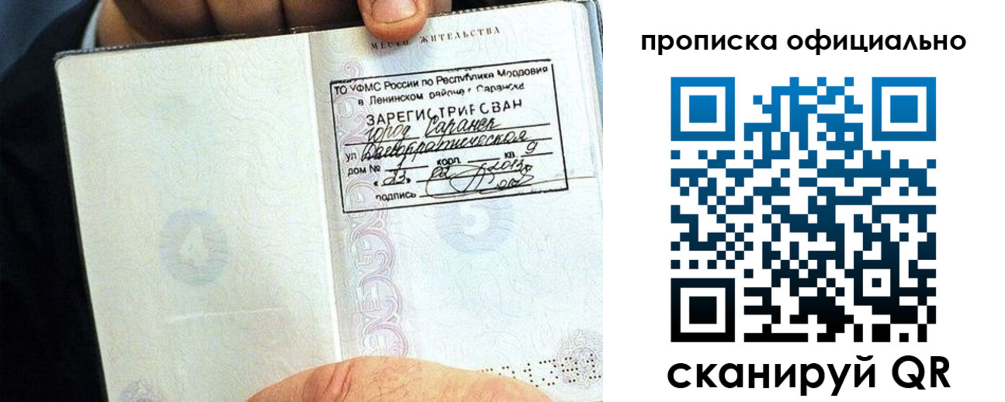 регистрация для дет. сада в Сельцо