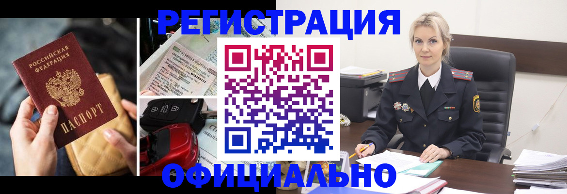 временная регистрация недорого в Сельцо