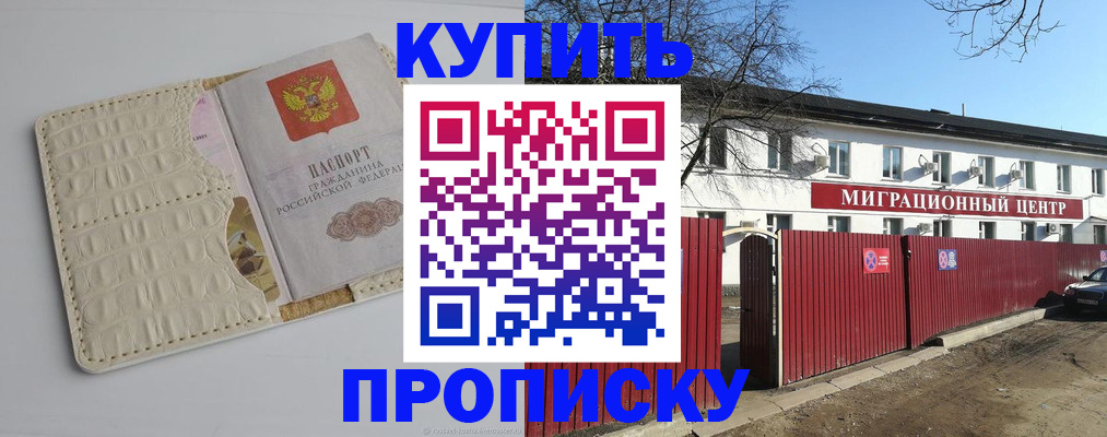 миграционный учет в Сельцо