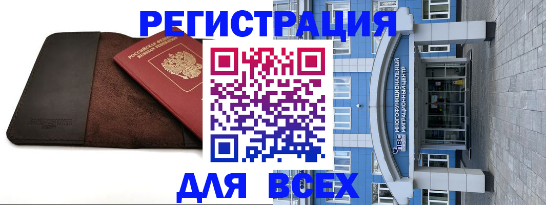 прописка штамп в Сельцо
