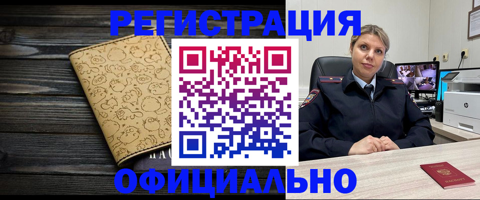 прописка в квартире в Сельцо