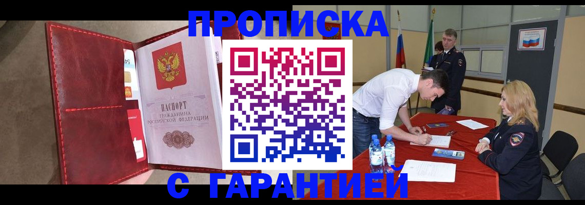 временная регистрация адрес в Сельцо