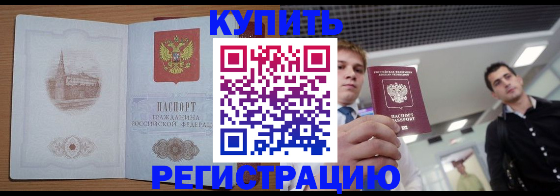 найти адрес прописки в Сельцо