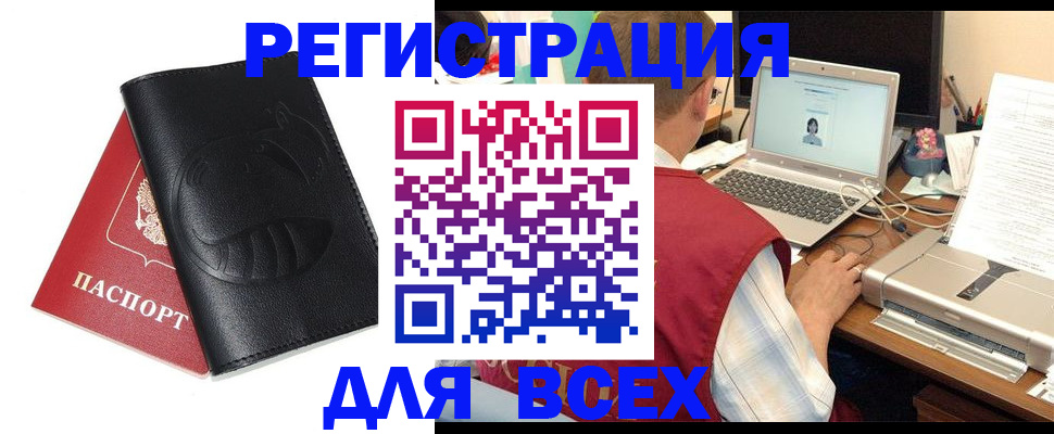 временная регистрация недорого в Сельцо