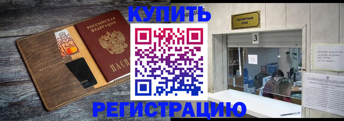 временная регистрация гарантия в Сельцо