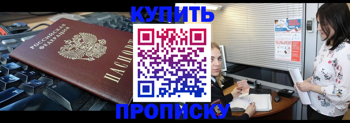 прописка гарантия в Сельцо