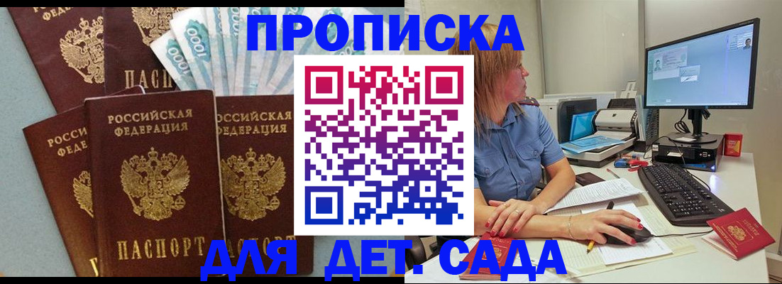 прописка поиск в Сельцо